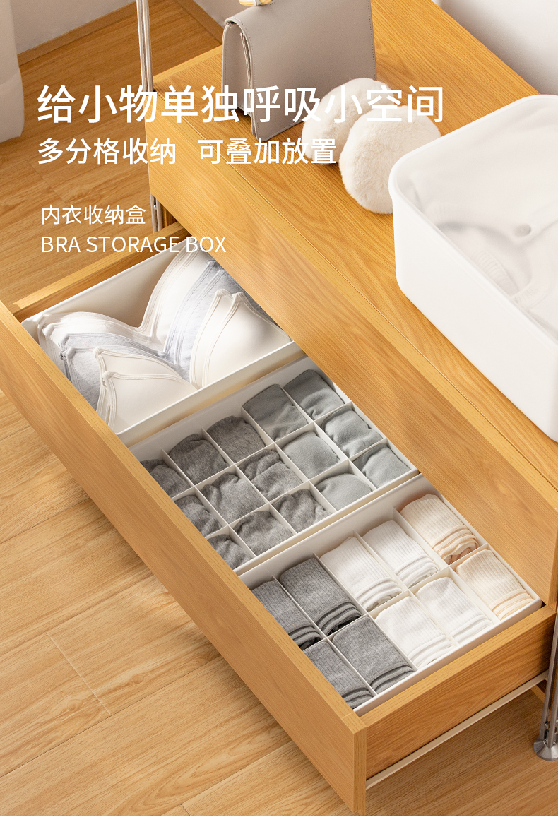 01內(nèi)衣收納盒.jpg